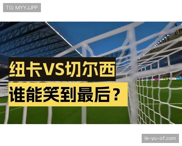 切尔西深陷低谷：英超连番失利令球迷忧心，球队亟待强势反弹