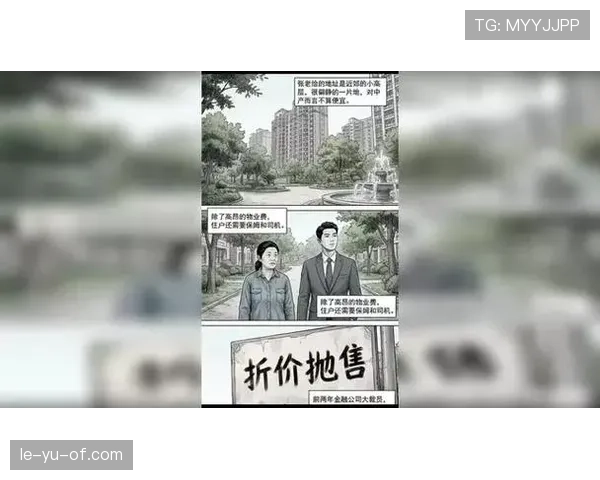 姚明的日常像两张明暗对照图：一边是豪宅早餐，一边是楼下排队买菜的阿姨