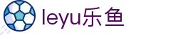 leyu乐鱼app - 乐鱼官方赛事报道 | 权威新闻来源与赛程官方更新